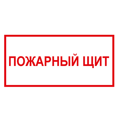 Знак T310 